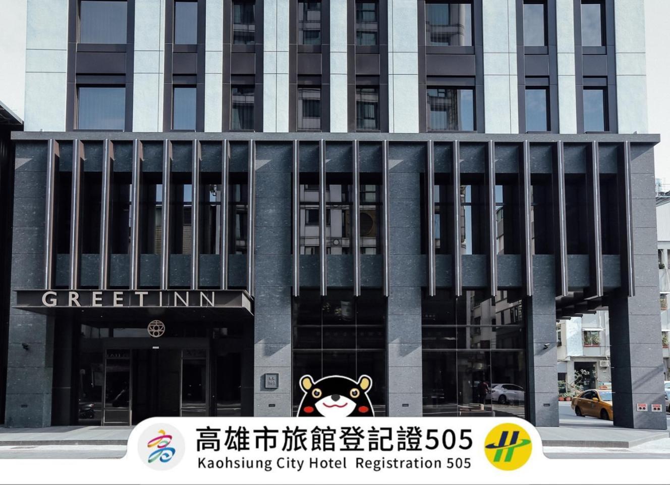 Greet Inn Kaohsiung Exterior foto